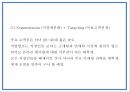 창업계획서 - 2030 소개팅 주선 온라인 사이트 창업 사업계획서 PPT 15페이지