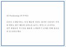 창업계획서 - 2030 소개팅 주선 온라인 사이트 창업 사업계획서 PPT 16페이지