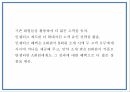 창업계획서 - 2030 소개팅 주선 온라인 사이트 창업 사업계획서 PPT 24페이지