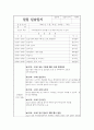 일일 실습일지 160시간 3페이지