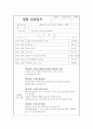 일일 실습일지 160시간 5페이지