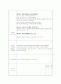 일일 실습일지 160시간 6페이지