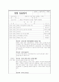 일일 실습일지 160시간 7페이지