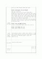 일일 실습일지 160시간 8페이지