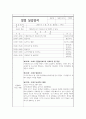 일일 실습일지 160시간 9페이지