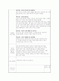일일 실습일지 160시간 10페이지