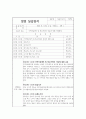 일일 실습일지 160시간 13페이지