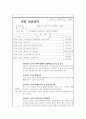 일일 실습일지 160시간 15페이지