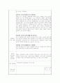 일일 실습일지 160시간 16페이지