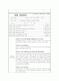 일일 실습일지 160시간 17페이지