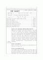 일일 실습일지 160시간 23페이지