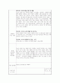 일일 실습일지 160시간 26페이지