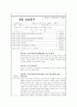 일일 실습일지 160시간 27페이지