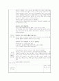 일일 실습일지 160시간 28페이지