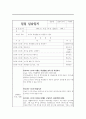 일일 실습일지 160시간 29페이지