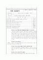 일일 실습일지 160시간 31페이지