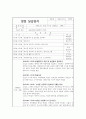 일일 실습일지 160시간 35페이지