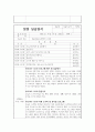 일일 실습일지 160시간 37페이지
