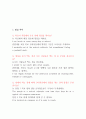 토익스피킹 part3 part5 집중훈련 템플릿 3페이지