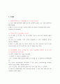 토익스피킹 part3 part5 집중훈련 템플릿 9페이지