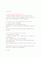 토익스피킹 part3 part5 집중훈련 템플릿 10페이지