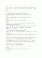 토익스피킹 part3 part5 집중훈련 템플릿 14페이지