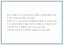 올인원 아이메이크업 제품개발 사업계획서 4페이지