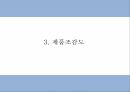 올인원 아이메이크업 제품개발 사업계획서 8페이지