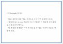 올인원 아이메이크업 제품개발 사업계획서 16페이지