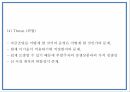 올인원 아이메이크업 제품개발 사업계획서 18페이지