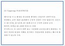 올인원 아이메이크업 제품개발 사업계획서 21페이지