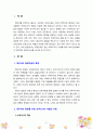 [보육학개론] 보육교사의 역할과 자질에 대한 기본적인 개념을 설명하고 바람직하지 않은 보육교사의 사례를 2가지 이상 조사하여 각각의 사례를 분석한 후 바람직한 보육교사상을 제시하시오 2페이지