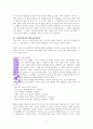 부의 확장 (천영록, 제갈현열) 독서보고서 2페이지