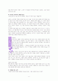 부의 확장 (천영록, 제갈현열) 독서보고서 6페이지