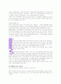 부의 확장 (천영록, 제갈현열) 독서보고서 7페이지