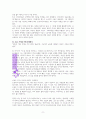 부의 확장 (천영록, 제갈현열) 독서보고서 11페이지