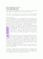 부의 확장 (천영록, 제갈현열) 독서보고서 15페이지