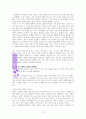 부의 확장 (천영록, 제갈현열) 독서보고서 19페이지