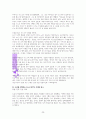 부의 확장 (천영록, 제갈현열) 독서보고서 20페이지