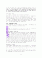 부의 확장 (천영록, 제갈현열) 독서보고서 25페이지