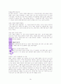 부의 확장 (천영록, 제갈현열) 독서보고서 26페이지
