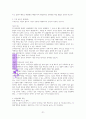 부의 확장 (천영록, 제갈현열) 독서보고서 31페이지