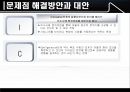 22_발표자료_6시그마 발전과정 및 3세대 6시그마 정리자료 15페이지