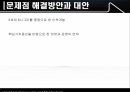 22_발표자료_6시그마 발전과정 및 3세대 6시그마 정리자료 17페이지