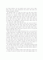 4차 산업혁명과 사회변화에 따른 교육 쟁점 및 학교교육의 과제 7페이지