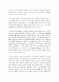 내가 만약 결혼한다면 어떤 가정을 만들고 싶은지 자유롭게 기술하시오 3페이지