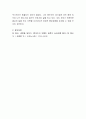 내가 만약 결혼한다면 어떤 가정을 만들고 싶은지 자유롭게 기술하시오 4페이지