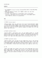 [일반화학실험 A+ 1등 레포트] 실험 18 2페이지