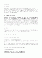 [일반화학실험 A+ 1등 레포트] 실험 18 8페이지