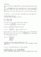 [일반화학실험 A+ 1등 레포트] 실험 18 9페이지